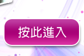 辣妹聊天室